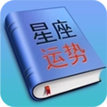超准星座运程安卓版