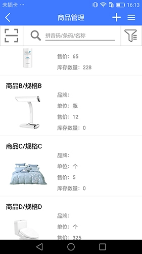 傻瓜进销存