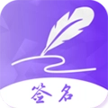 手写艺术签名