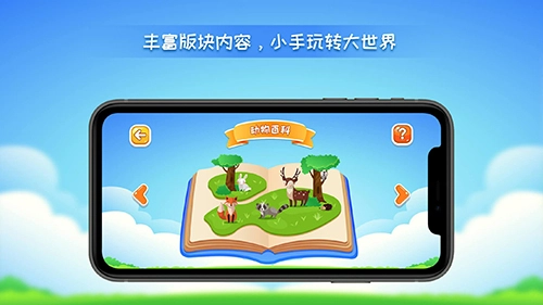晟立AR地球仪