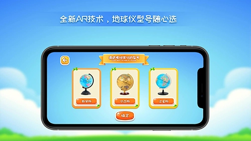 晟立AR地球仪