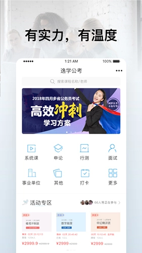 逸考成公