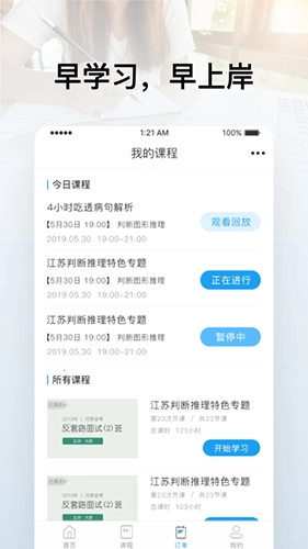 逸考成公