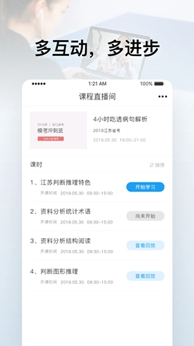 逸考成公