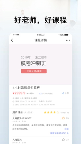 逸考成公