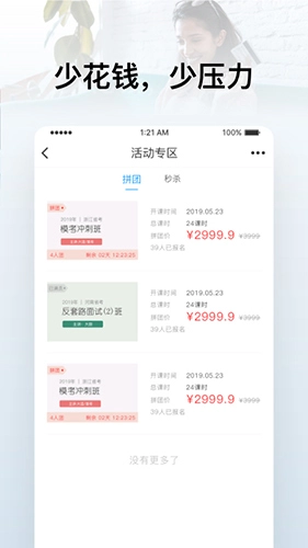 逸考成公