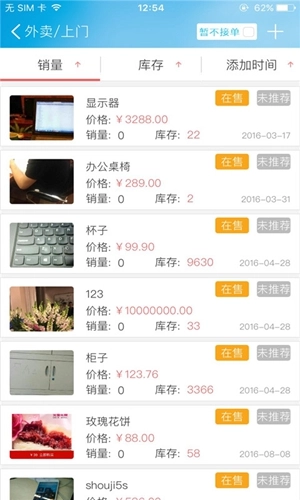 社区e商户
