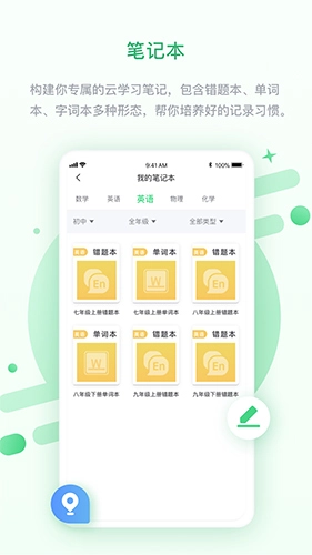 海教高分