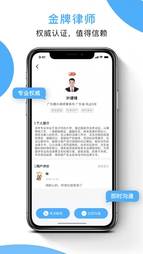 云律师
