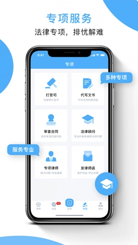 云律师