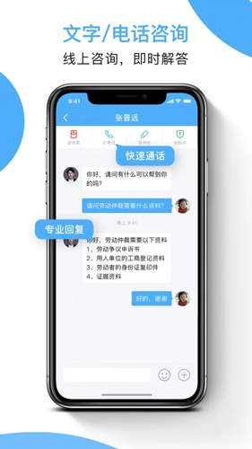 云律师