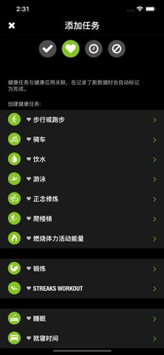 streaks安卓版