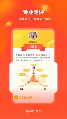 春藤家长学院图1