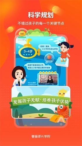 春藤家长学院图4