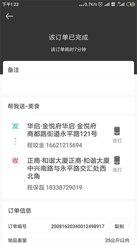 曹操骑士版