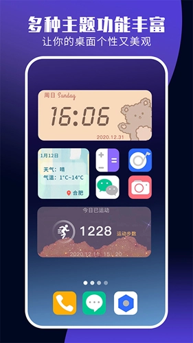 魔力小组件(1)