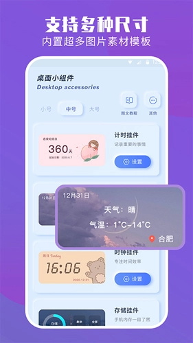 魔力小组件(4)