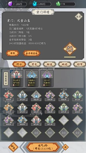 道友合成器图3