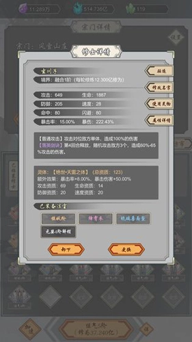 道友合成器图4