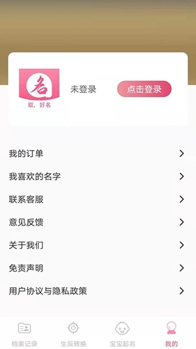 国学起名
