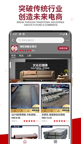 鸿坚网购