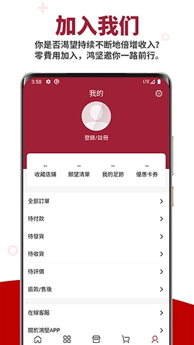 鸿坚网购