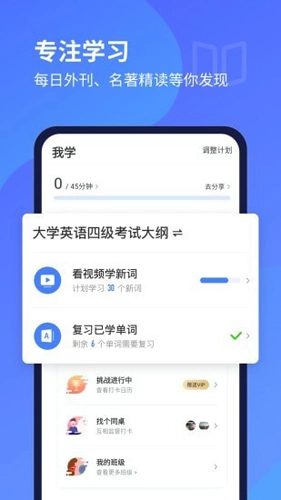 百朗听力