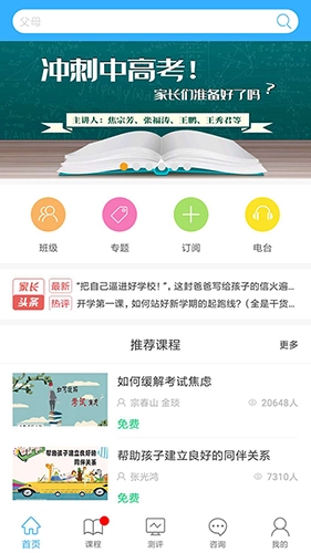 泉家共成长