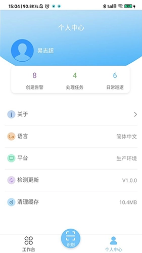 综合安防管理平台图3