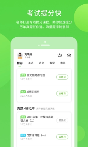 上教学习