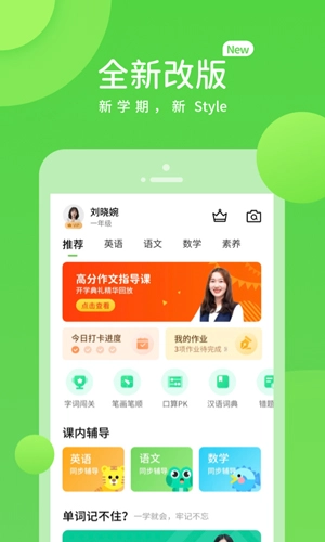 上教学习