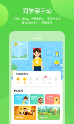 上教学习