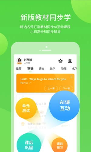 上教学习