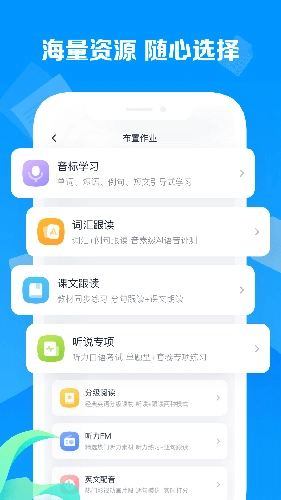 乐听说教师端
