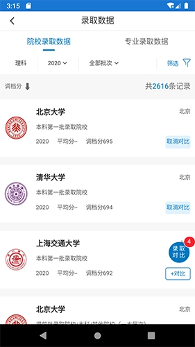 金榜路手机版