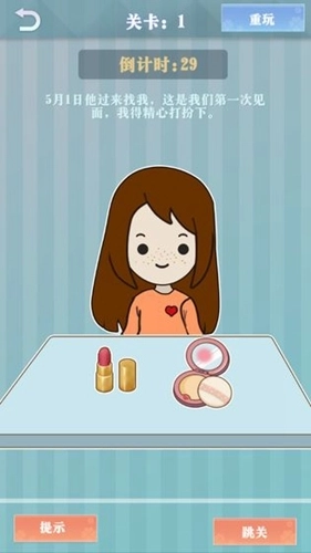 爱情纪念册最新版图2