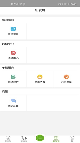 坐标闪充