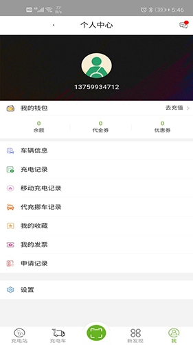 坐标闪充