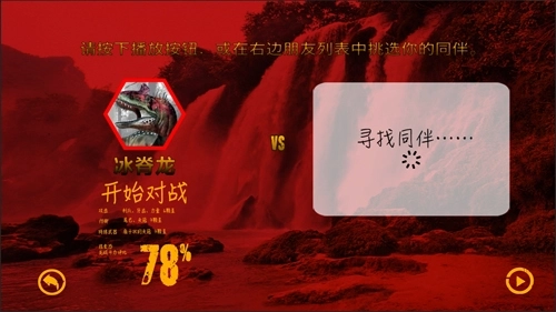 恐龙争霸赛来了安卓版图3