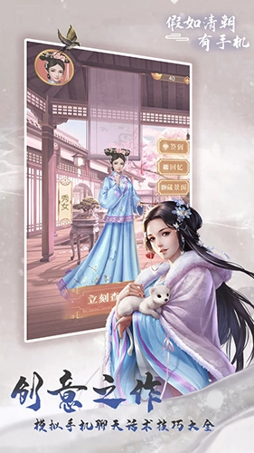 假如清朝有手机正版(5)