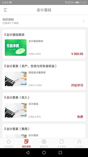 启财往