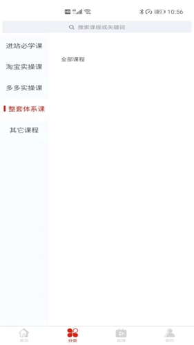 推越教育