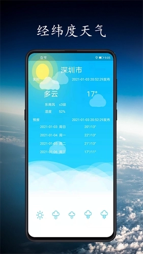 卫星导航地图图2