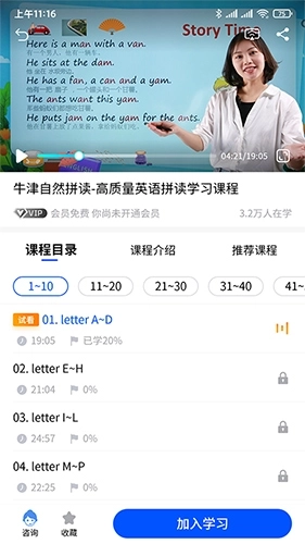 小新课堂图2