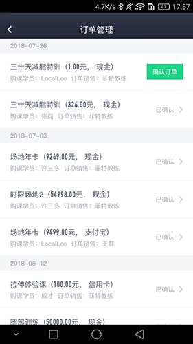 Fitback管家