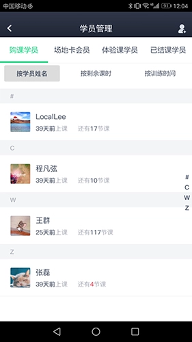 Fitback管家