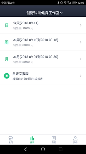 Fitback管家
