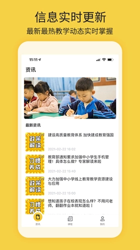 四点伴