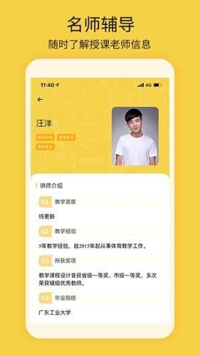四点伴