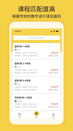 四点伴